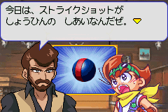 B伝説バトルビーダマンファイヤースピリッツ - レトロゲームの